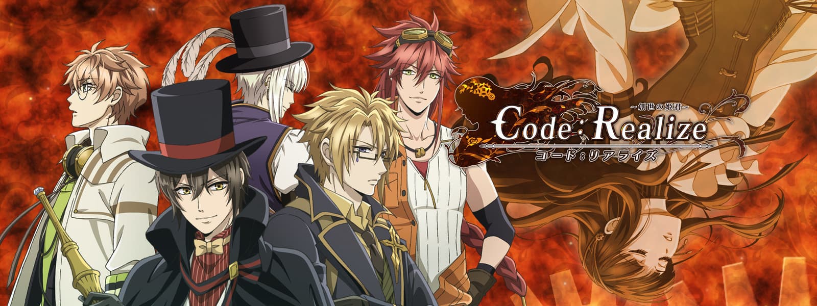 Banner for Code: Realize ~Guardian of Rebirth~