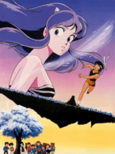 Urusei Yatsura Movie 4: Lum The Forever