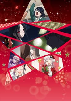 Kaguya-sama: Love is War -The First Kiss That Never Ends-