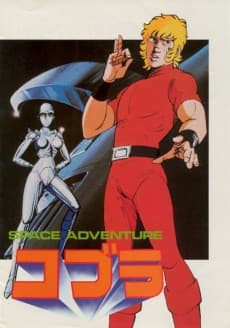 Space Adventure Cobra